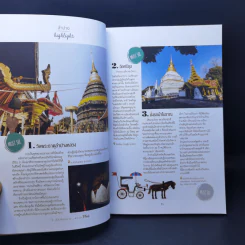 9 อย่างห้ามพลาดในเมืองต้องห้ามพลาด รูปที่ 10