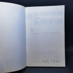 The Good Lawyer and the Art of Law & ประวัติ ศาสตราจารย์ สัญญา ธรรมศักดิ์ รูปที่ 8