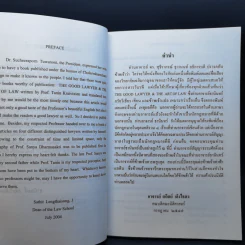 The Good Lawyer and the Art of Law & ประวัติ ศาสตราจารย์ สัญญา ธรรมศักดิ์ รูปที่ 10