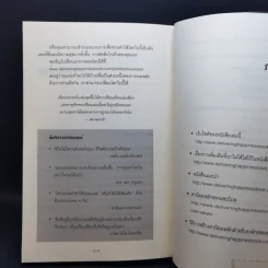 ใช้ความสุขทำกำไร - Tony Hsieh (โทนี่ เช) รูปที่ 14