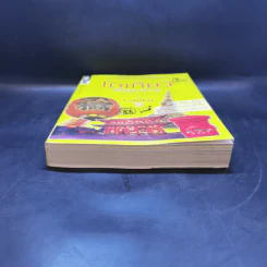 โตเกียวทีละก้าว - กองบรรณาธิการ Book Cafe, LadKa (ลัดก้า) รูปที่ 4