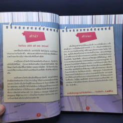 โตเกียวทีละก้าว - กองบรรณาธิการ Book Cafe, LadKa (ลัดก้า) รูปที่ 10