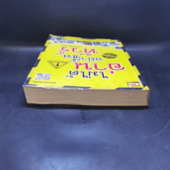ไม่ได้อ่านอย่าซื้อทัวร์ (ฉบับปรับปรุง) รูปที่ 6