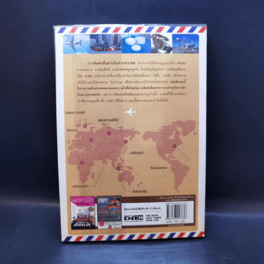 จดหมายธุรกิจ อังกฤษ-ไทย - Mr.Letter รูปที่ 2