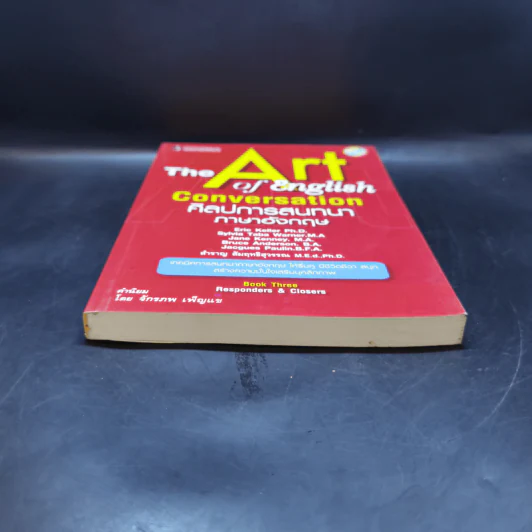 The Art of English Conversation ศิลปการสนทนาภาษาอังกฤษ รูปที่ 4