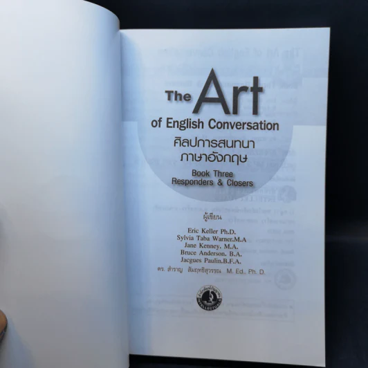 The Art of English Conversation ศิลปการสนทนาภาษาอังกฤษ รูปที่ 8