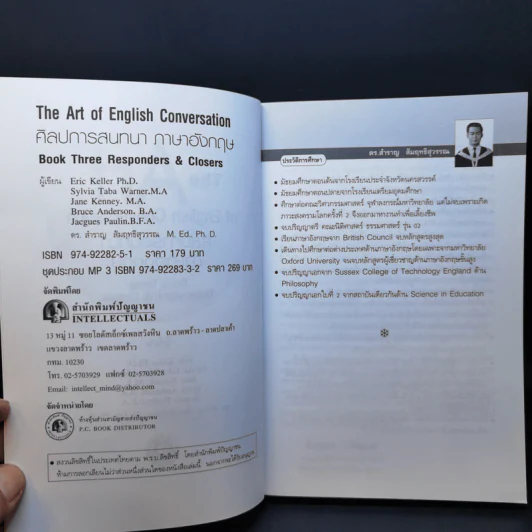 The Art of English Conversation ศิลปการสนทนาภาษาอังกฤษ รูปที่ 9