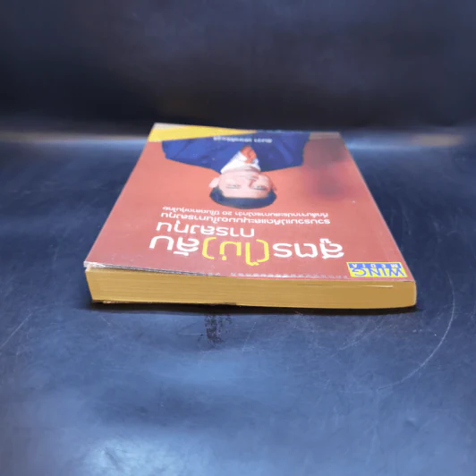 สูตร (ไม่) ลับ การลงทุน - ธันวา เลาหศิริวงศ์ รูปที่ 6