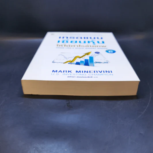 เทรดแบบเซียนหุ้น ให้ได้กำไรขั้นเทพ - Mark Minervini (มาร์ค มิเนอร์วินี) รูปที่ 4