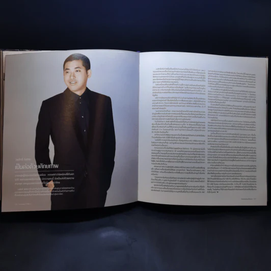 Generations of Success Volume 1 รูปที่ 24