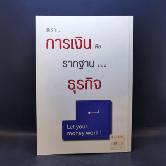 การเงินธุรกิจ Corporate Finance - รองศาสตราจารย์พรรณุภา ธุวนิมิตรกุล รูปที่ 2