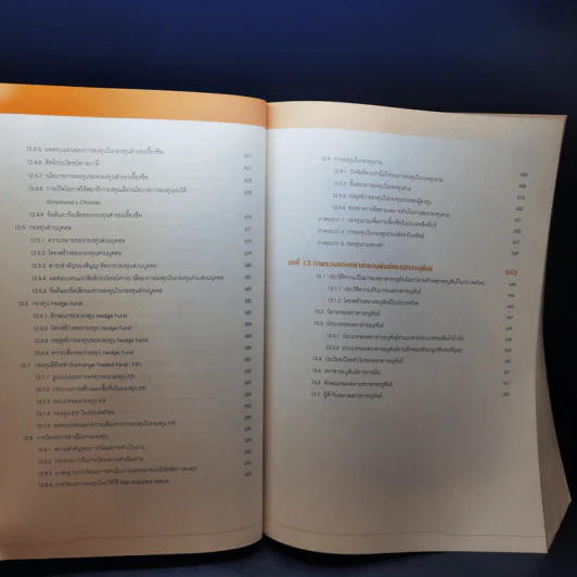 ตลาดการเงินและการลงทุนในหลักทรัพย์ รูปที่ 15