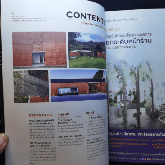 Room Volume 16 Number 183 รูปที่ 10