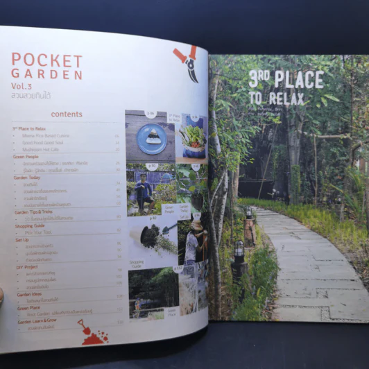 Pocket Garden Vol.03 สวนสวยกินได้ รูปที่ 10