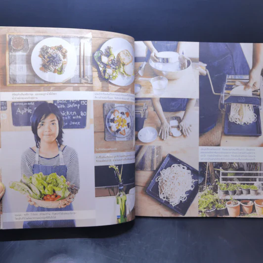 Pocket Garden Vol.03 สวนสวยกินได้ รูปที่ 14