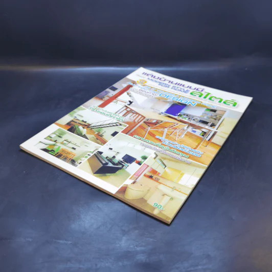 แต่งบ้านแบบมีสไตล์ Vol.26 รูปที่ 7