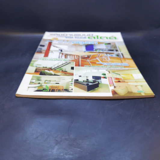 แต่งบ้านแบบมีสไตล์ Vol.26 รูปที่ 4