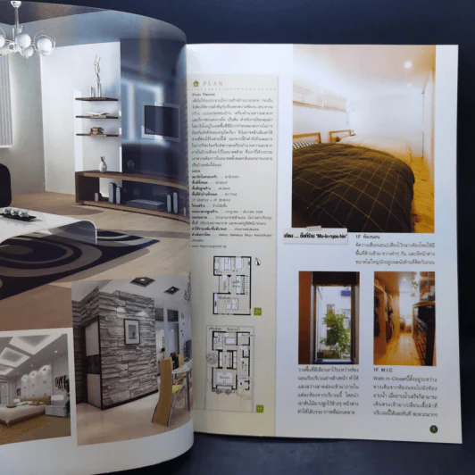 แต่งบ้านแบบมีสไตล์ Vol.26 รูปที่ 8