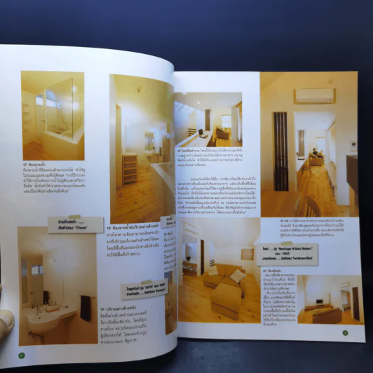 แต่งบ้านแบบมีสไตล์ Vol.26 รูปที่ 9