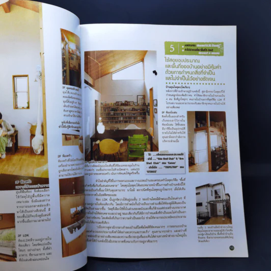 แต่งบ้านแบบมีสไตล์ Vol.26 รูปที่ 12