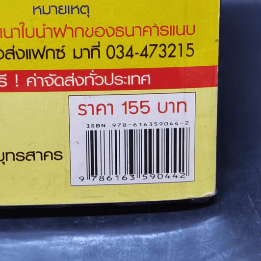 ผักทำเงิน 1 ไร่ ได้เกินแสน รูปที่ 13