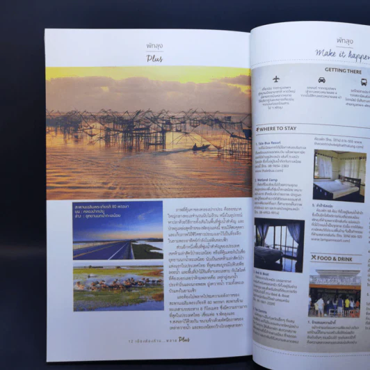 9 อย่างห้ามพลาดในเมืองต้องห้ามพลาด รูปที่ 15