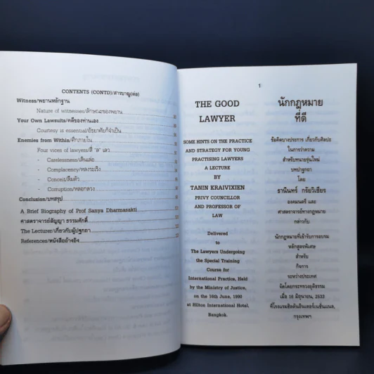 The Good Lawyer and the Art of Law & ประวัติ ศาสตราจารย์ สัญญา ธรรมศักดิ์ รูปที่ 12
