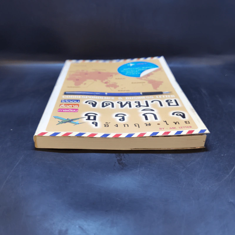 จดหมายธุรกิจ อังกฤษ-ไทย - Mr.Letter รูปที่ 4