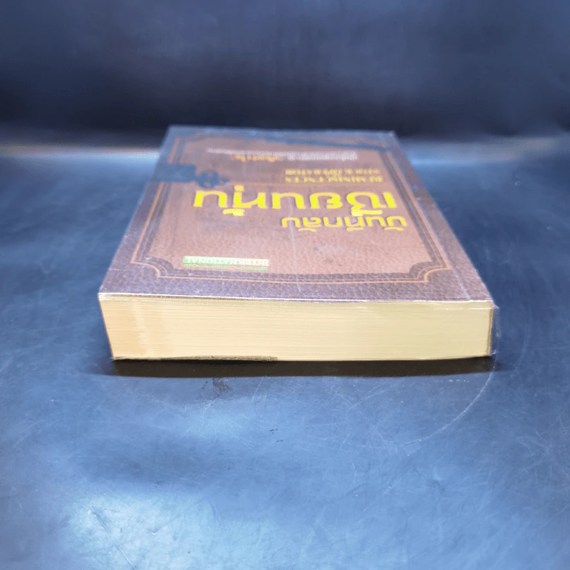 บันทึกลับ เซียนหุ้น - Edwin Lefevre (เอ็ดวิน เลอเฟร์ฟ) รูปที่ 6