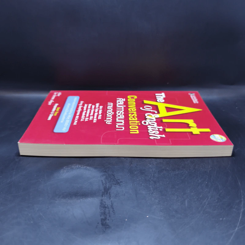 The Art of English Conversation ศิลปการสนทนาภาษาอังกฤษ รูปที่ 5