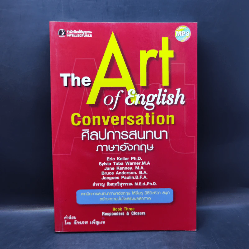The Art of English Conversation ศิลปการสนทนาภาษาอังกฤษ รูปที่ 1