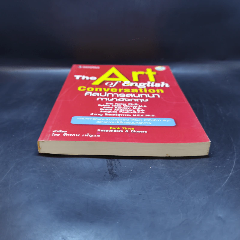 The Art of English Conversation ศิลปการสนทนาภาษาอังกฤษ รูปที่ 4