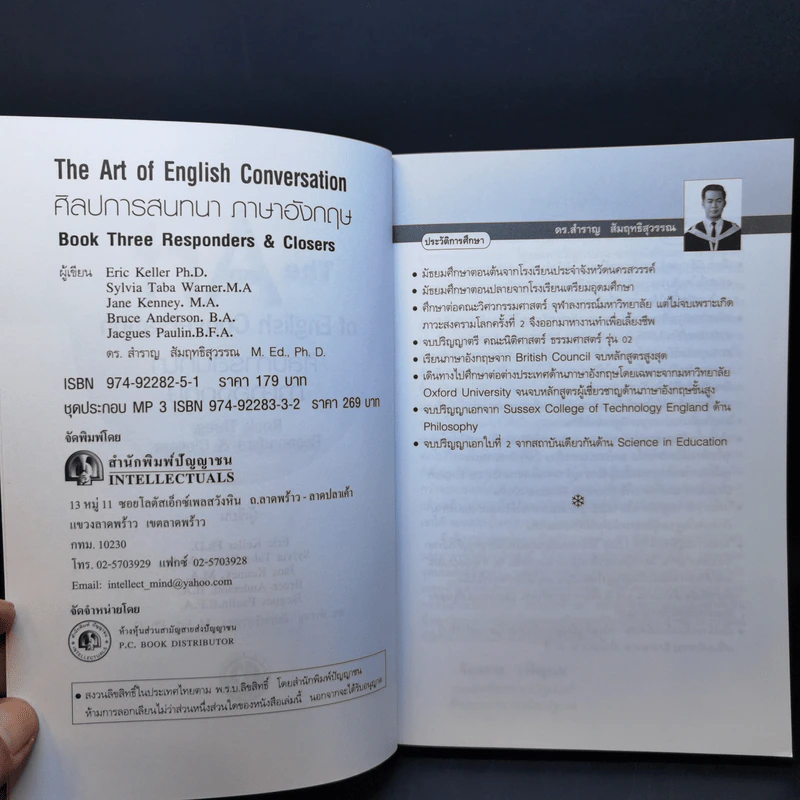 The Art of English Conversation ศิลปการสนทนาภาษาอังกฤษ รูปที่ 9