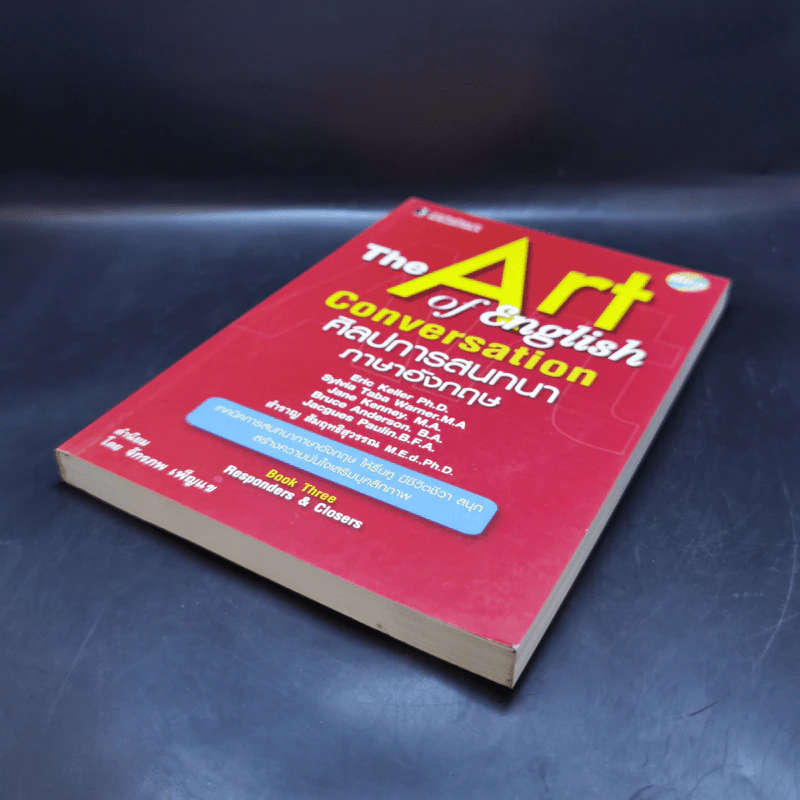 The Art of English Conversation ศิลปการสนทนาภาษาอังกฤษ รูปที่ 7