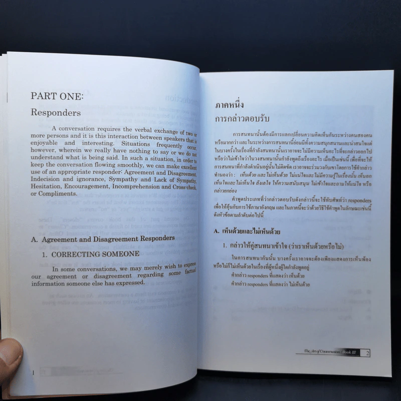 The Art of English Conversation ศิลปการสนทนาภาษาอังกฤษ รูปที่ 12