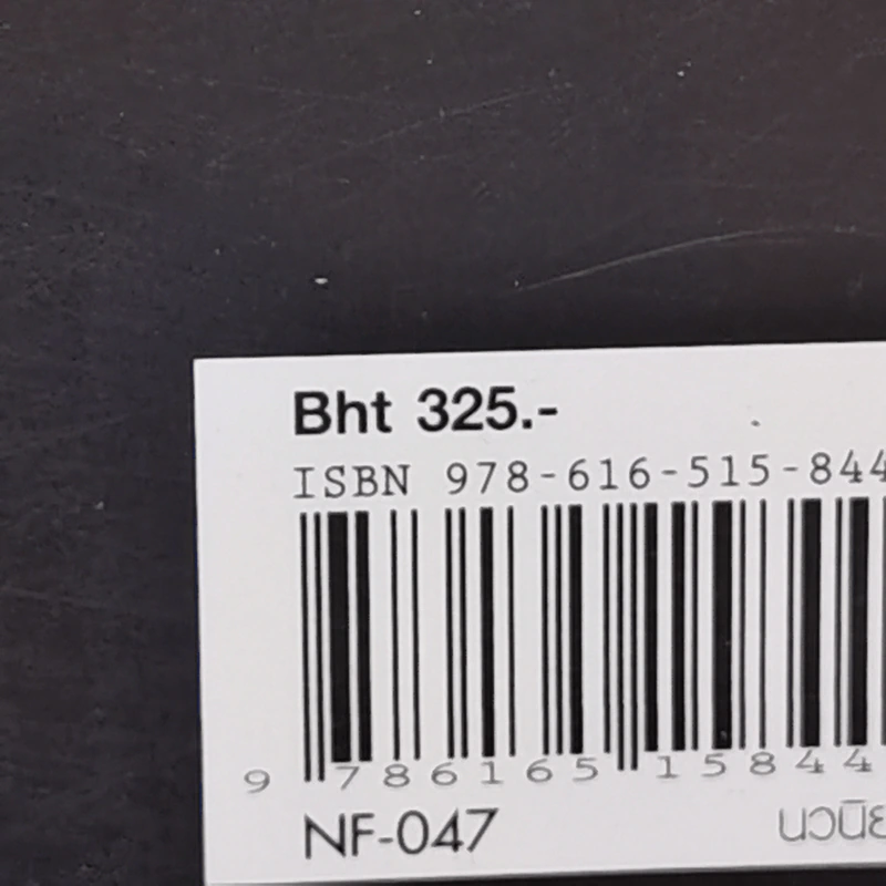 มีแต่ปลาทองเท่านั้นที่รู้ - อากามัตสึ ริอิจิ รูปที่ 12