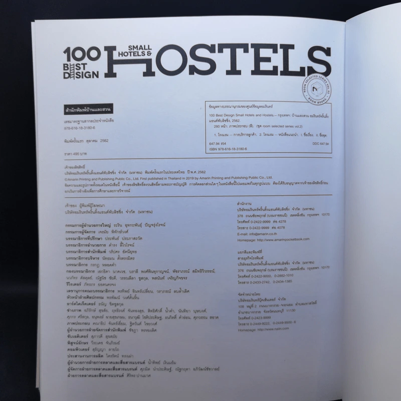 100 Best Design Small Hotels and Hostels รูปที่ 15