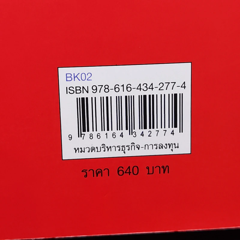 กลยุทธ์เก็งกำไร เทรดระยะสั้น - แลรี่ วิลเลี่ยมส์ รูปที่ 17