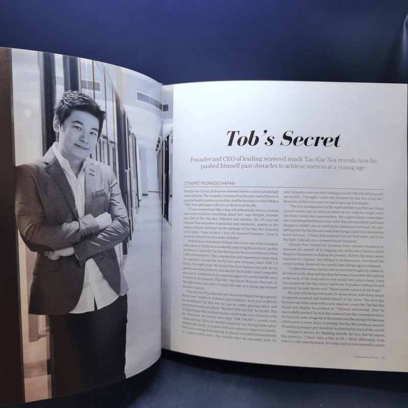 Generations of Success Volume 1 รูปที่ 20