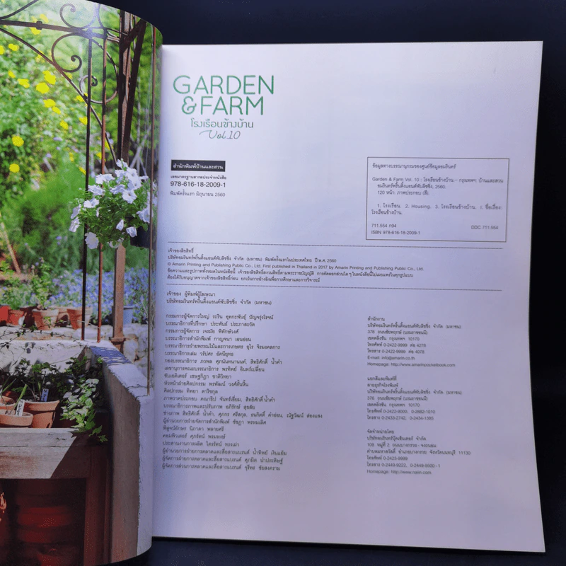 บ้านและสวน Garden & Farm โรงเรือนข้างบ้าน เปลี่ยนมุมสวนเป็นมุมสะสม (ต้นไม้) รูปที่ 8