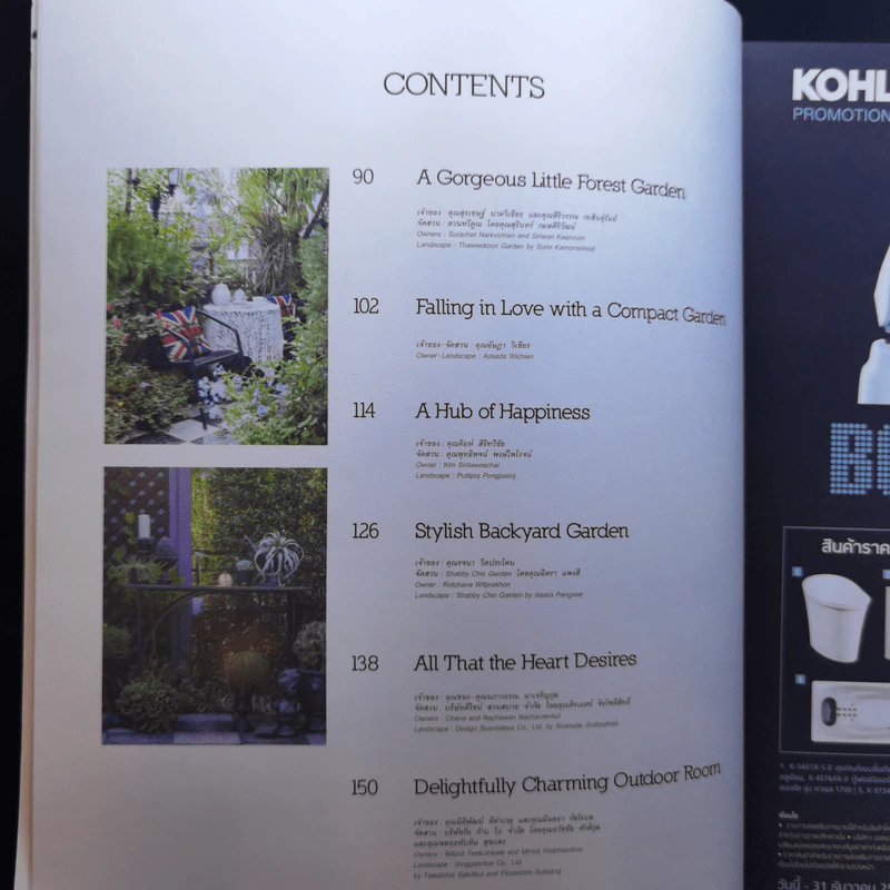 บ้านและสวน ฉบับพิเศษ 2019/1 Small Urban Gardens รูปที่ 11
