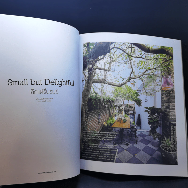 บ้านและสวน ฉบับพิเศษ 2019/1 Small Urban Gardens รูปที่ 15