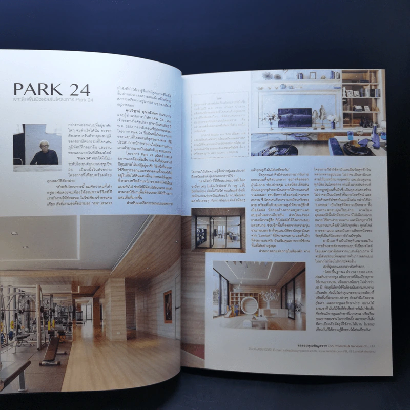 Room Volume 16 Number 183 รูปที่ 8