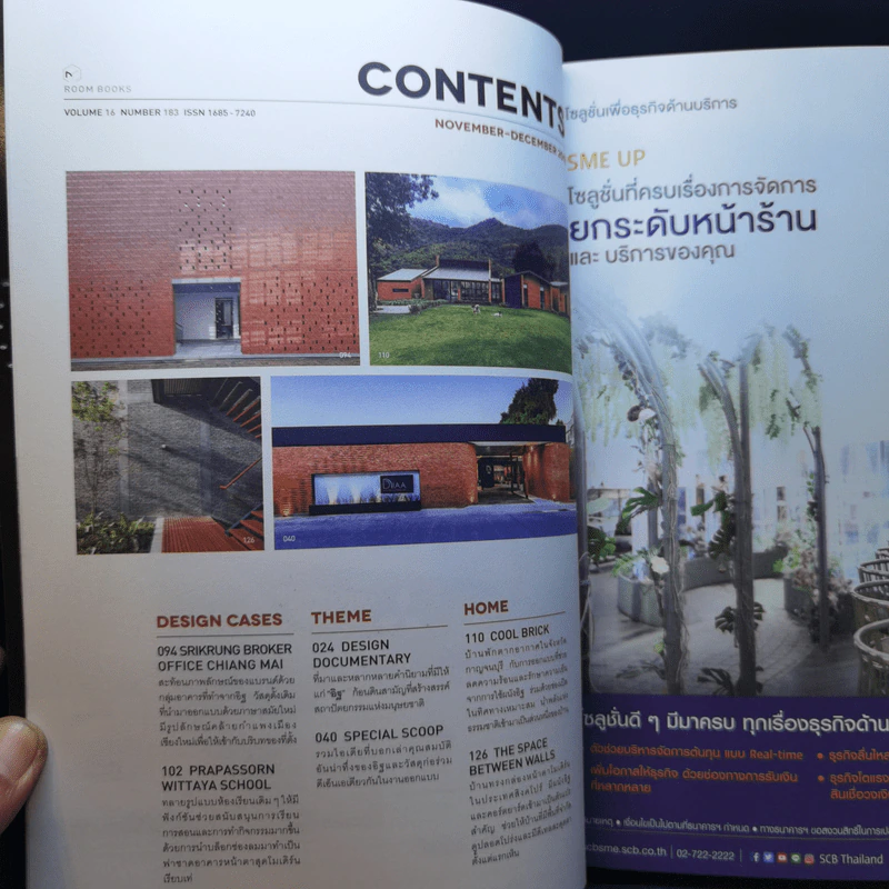 Room Volume 16 Number 183 รูปที่ 10