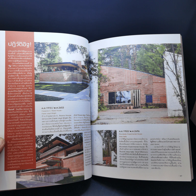 Room Volume 16 Number 183 รูปที่ 11