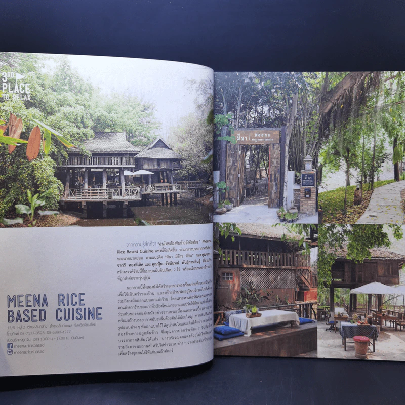 Pocket Garden Vol.03 สวนสวยกินได้ รูปที่ 11