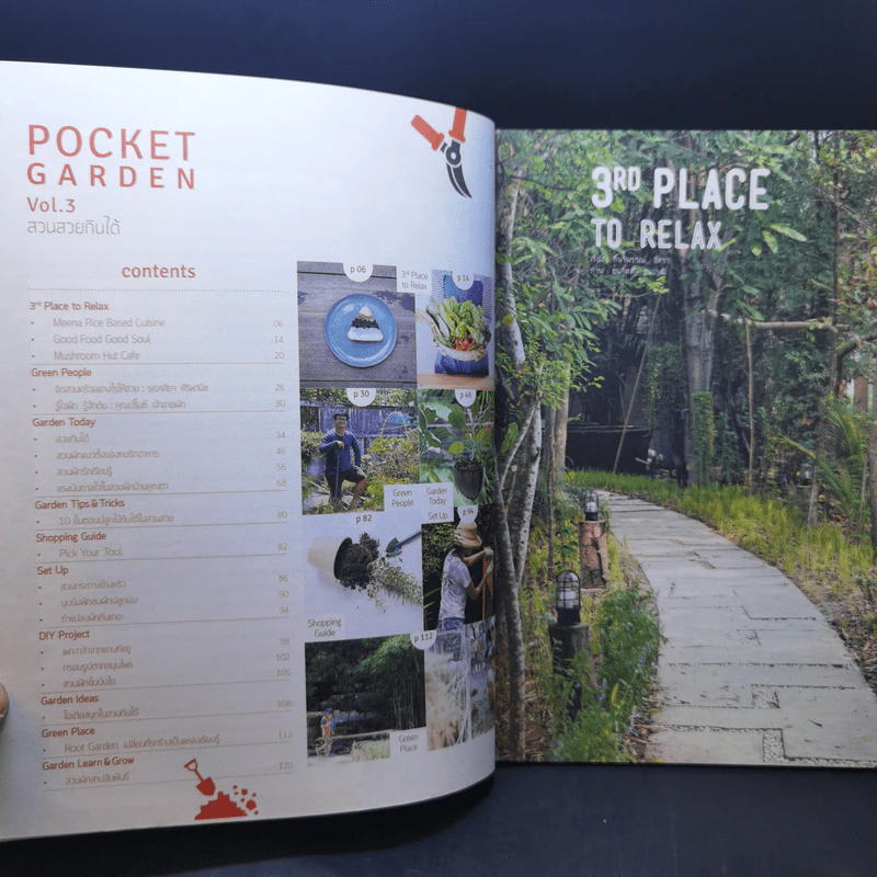 Pocket Garden Vol.03 สวนสวยกินได้ รูปที่ 10