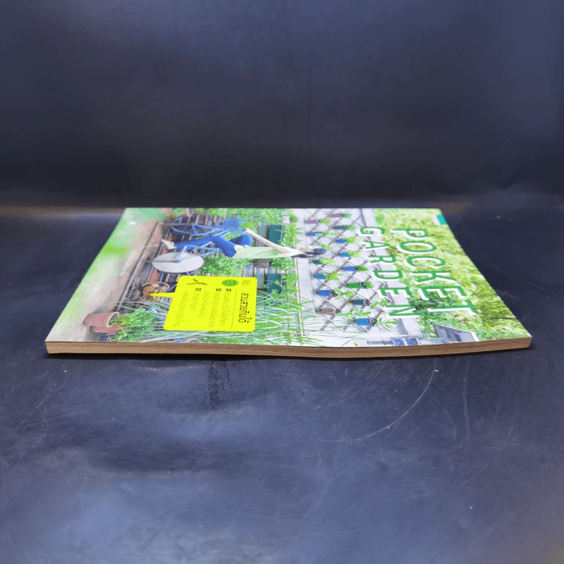 Pocket Garden Vol.03 สวนสวยกินได้ รูปที่ 5