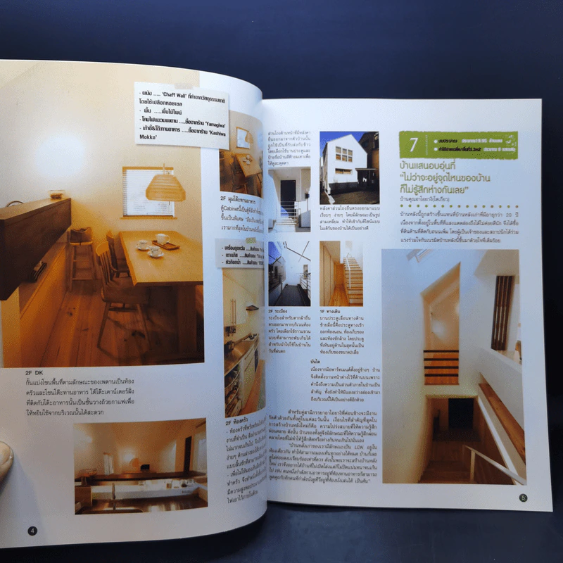 แต่งบ้านแบบมีสไตล์ Vol.26 รูปที่ 10