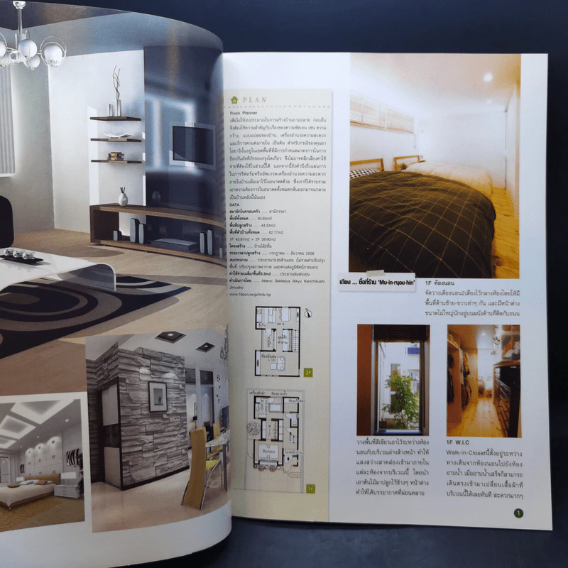 แต่งบ้านแบบมีสไตล์ Vol.26 รูปที่ 8